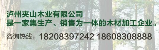 瀘州木托盤 瀘州木托盤